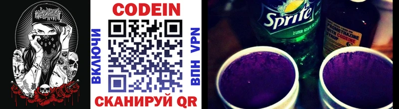 Кодеиновый сироп Lean напиток Lean (лин)  Ростов-на-Дону 