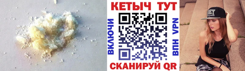 Кетамин VHQ  купить наркотик  Ростов-на-Дону 