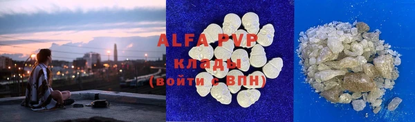 альфа пвп VHQ Абдулино